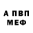 Amphetamine Розовый Love Hoping