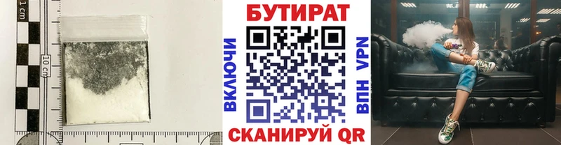 Бутират оксана  Купить где  Соль-Илецк 