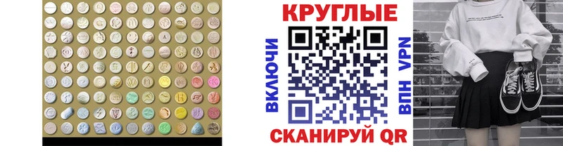 Купить  Соль-Илецк  ЭКСТАЗИ 280 MDMA 
