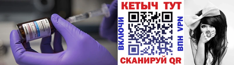 Купить где  Соль-Илецк  Кетамин ketamine 