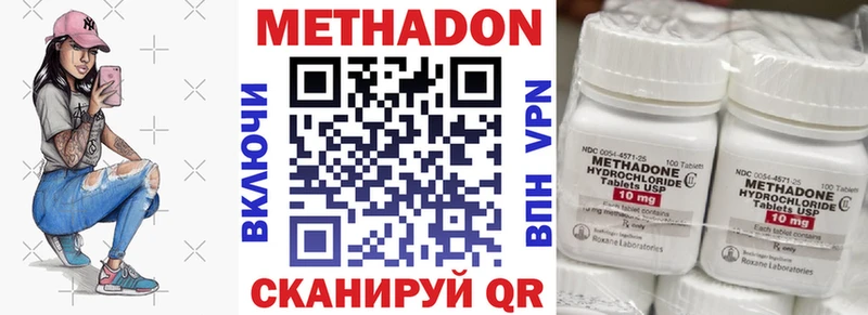 Метадон VHQ  Купить где  Соль-Илецк 